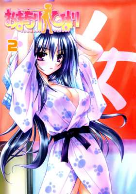 Omamori Himari